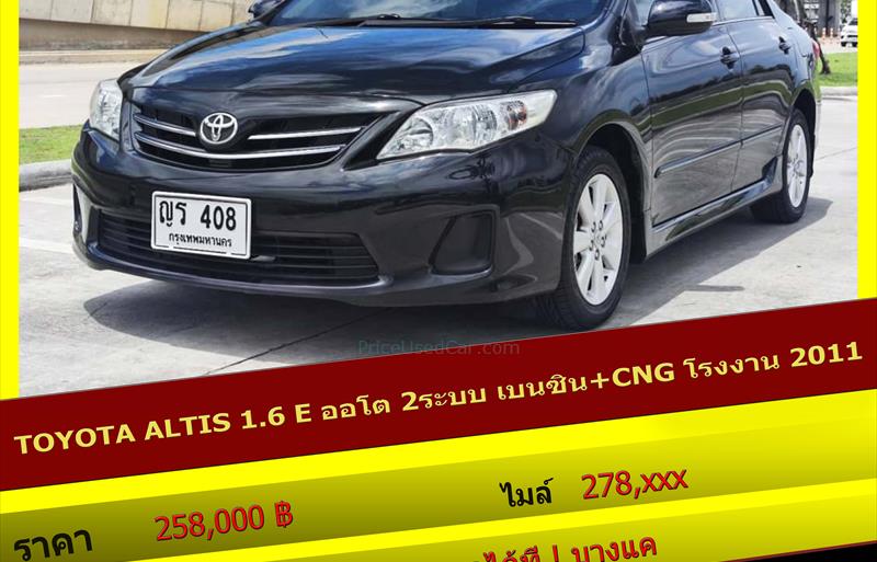 รถเก๋งมือสอง  TOYOTA ALTIS 1.6 E CNG รถปี2011