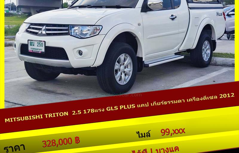 รถกระบะมือสอง MITSUBISHI TRITON รถปี 2012 รถกระบะมือสอง MITSUBISHI TRITON รถปี 2012