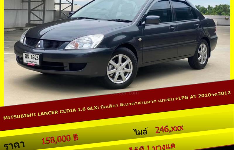 รถเก๋งมือสอง MITSUBISHI LANCER รถปี 2010