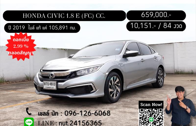 ขายรถเก๋งมือสอง honda civic รถปี2019 รหัส 68870 รูปที่1