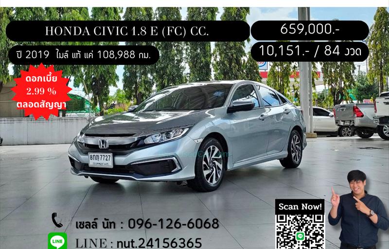 รถเก๋งมือสอง  HONDA CIVIC 1.8 E i-VTEC รถปี2019