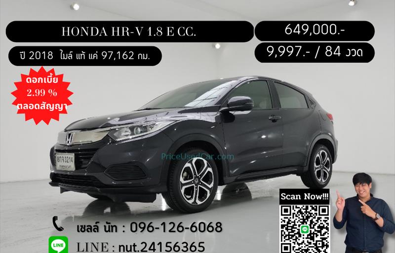 รถ SUV มือสอง  HONDA HR-V 1.8 E รถปี2018