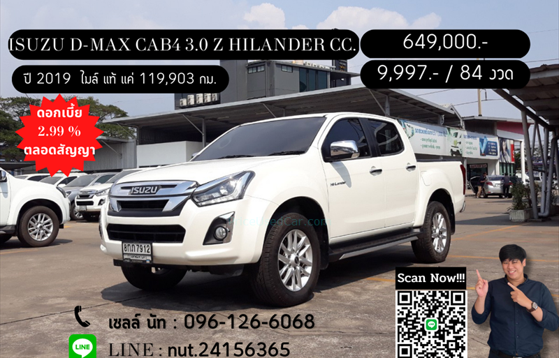 ขายรถกระบะมือสอง-isuzu-อีซูซุ-d-max-ดีแมคซ์-รถปี2019-รหัส68884-1754278b.png ขายรถกระบะมือสอง-isuzu-อีซูซุ-d-max-ดีแมคซ์-รถปี2019-รหัส68884-1754278b.png
