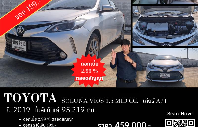 รถเก๋งมือสอง TOYOTA VIOS รถปี 2019