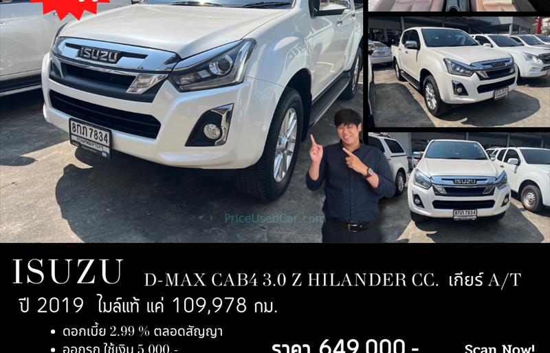 รถกระบะมือสอง  ISUZU D-MAX 3.0 Hi-Lander Z-Prestige รถปี2019