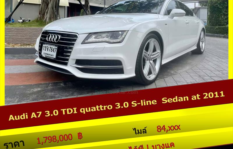 รถเก๋งมือสอง AUDI A7 รถปี 2011