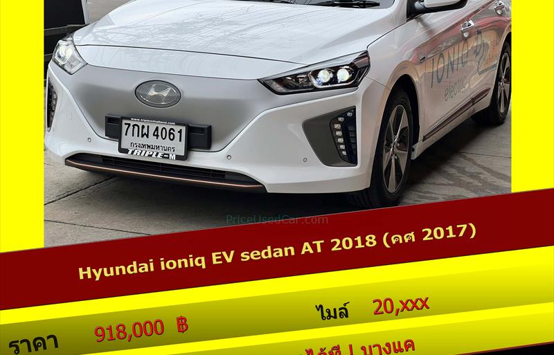 รถเก๋งมือสอง HYUNDAI I30 รถปี 2017 รถเก๋งมือสอง HYUNDAI I30 รถปี 2017