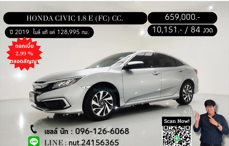 ขายรถเก๋งมือสอง honda civic รถปี2019 รหัส 69129 รูปที่1