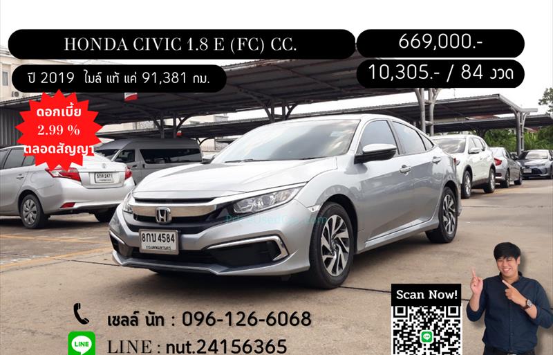 รถเก๋งมือสอง  HONDA CIVIC 1.8 E i-VTEC รถปี2019