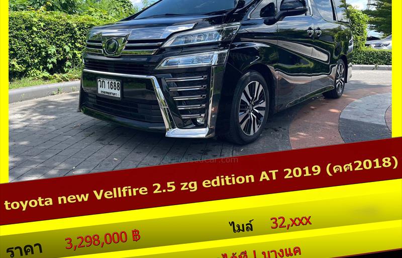 รถตู้มือสอง TOYOTA VELLFIRE รถปี 2018