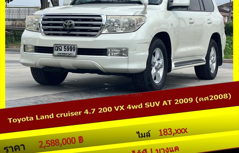 รถอเนกประสงค์มือสอง TOYOTA LAND CRUISER รถปี 2008 รถอเนกประสงค์มือสอง TOYOTA LAND CRUISER รถปี 2008