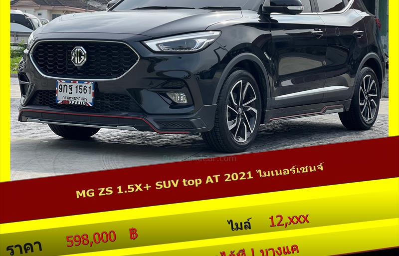 รถเก๋งมือสอง MG ZS รถปี 2021