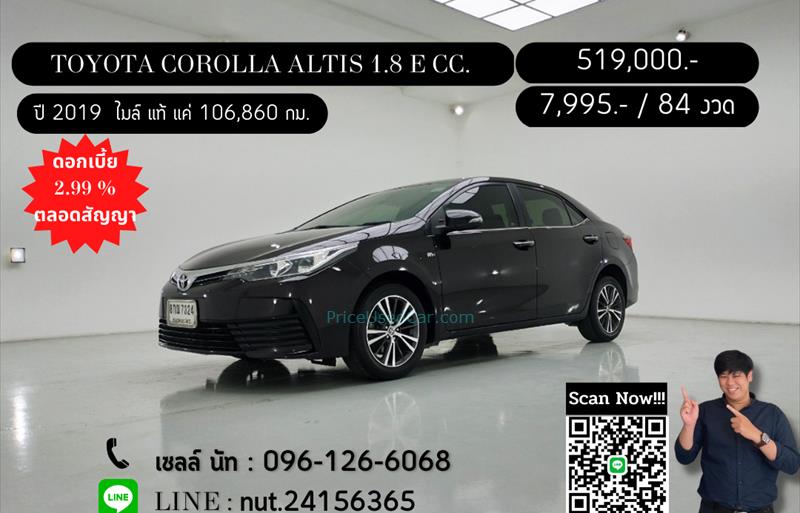 รถเก๋งมือสอง TOYOTA ALTIS รถปี 2019 รถเก๋งมือสอง TOYOTA ALTIS รถปี 2019