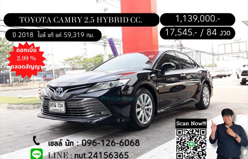 รถเก๋งมือสอง TOYOTA CAMRY รถปี 2018