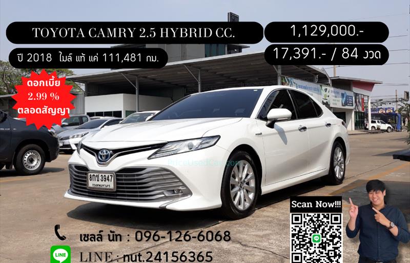 รถเก๋งมือสอง TOYOTA CAMRY รถปี 2018