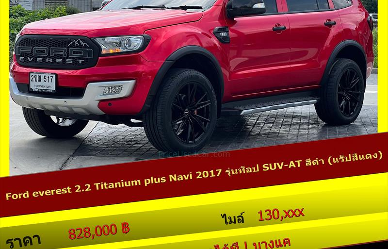 รถ SUV มือสอง  FORD EVEREST 2.2 Titanium+ รถปี2017