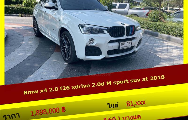 รถอเนกประสงค์มือสอง BMW X4 รถปี 2018