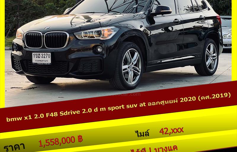 รถอเนกประสงค์มือสอง BMW X1 รถปี 2019