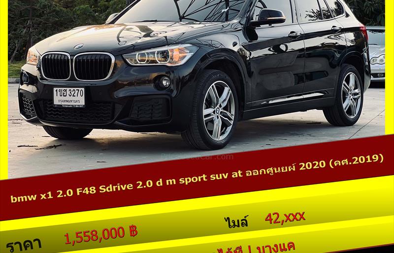 ขายรถอเนกประสงค์มือสอง bmw x1 รถปี2019 รหัส 69288 รูปที่1