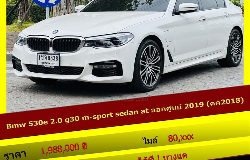 รถเก๋งมือสอง BMW 530i รถปี 2018