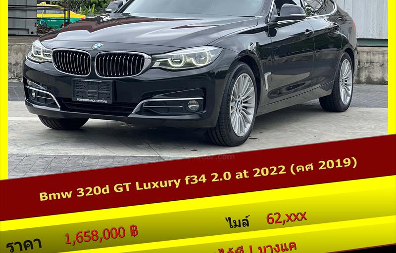 รถเก๋งมือสอง  BMW 320d LUXURY รถปี2019