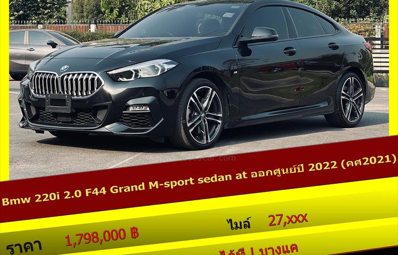 รถเก๋งมือสอง BMW 220i รถปี 2021