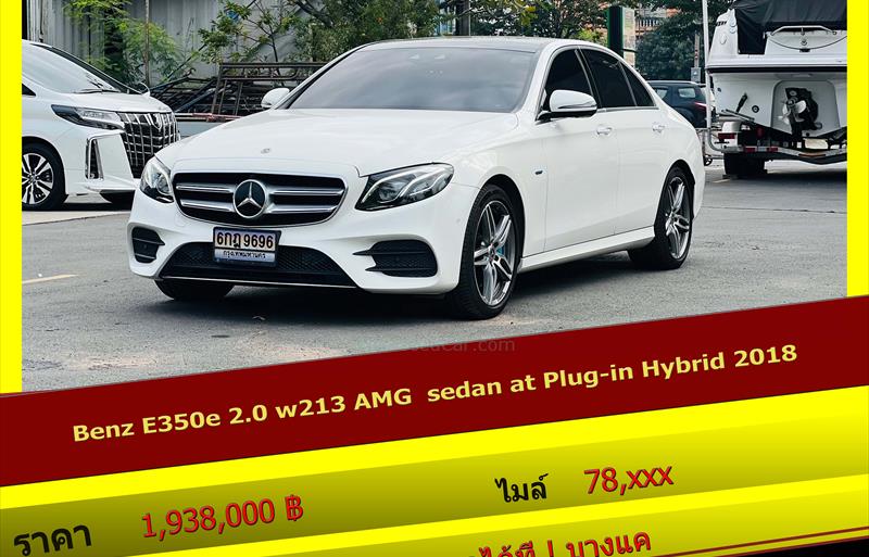 รถเก๋งมือสอง MERCEDES BENZ E350 รถปี 2018