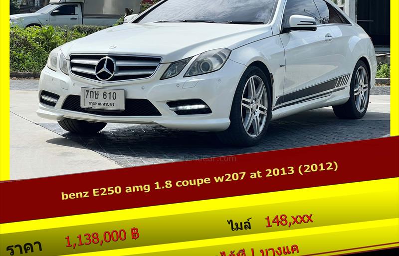 ขายรถเก๋งมือสอง mercedes-benz e250 รถปี2012 รหัส 69313 รูปที่1