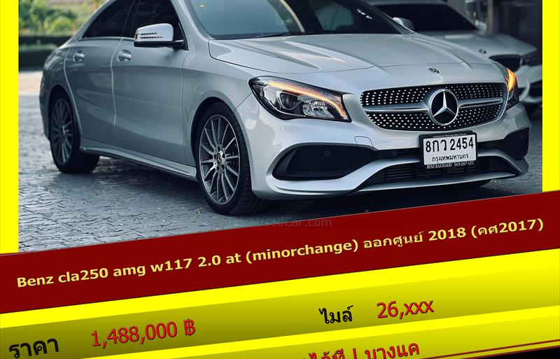 รถเก๋งมือสอง  MERCEDES BENZ CLA-CLASS รถปี2017