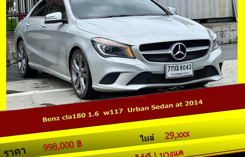 รถเก๋งมือสอง  MERCEDES BENZ CLA180 Urban รถปี2014