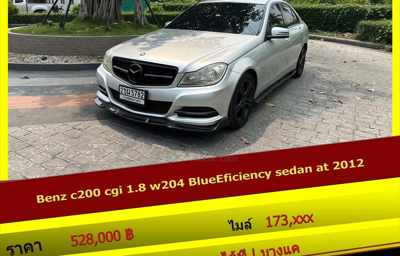 ขายรถเก๋งมือสอง mercedes-benz c200 รถปี2012 รหัส 69324 รูปที่1