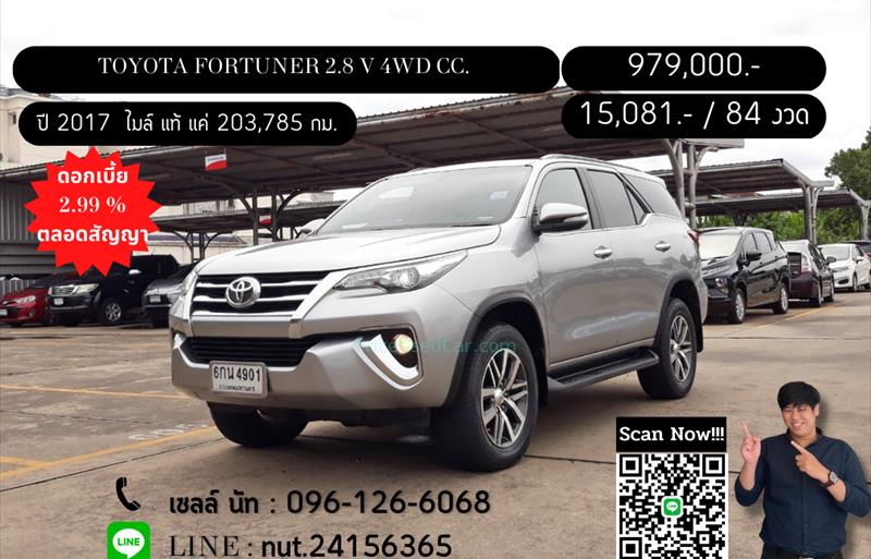 รถอเนกประสงค์มือสอง TOYOTA FORTUNER รถปี 2017