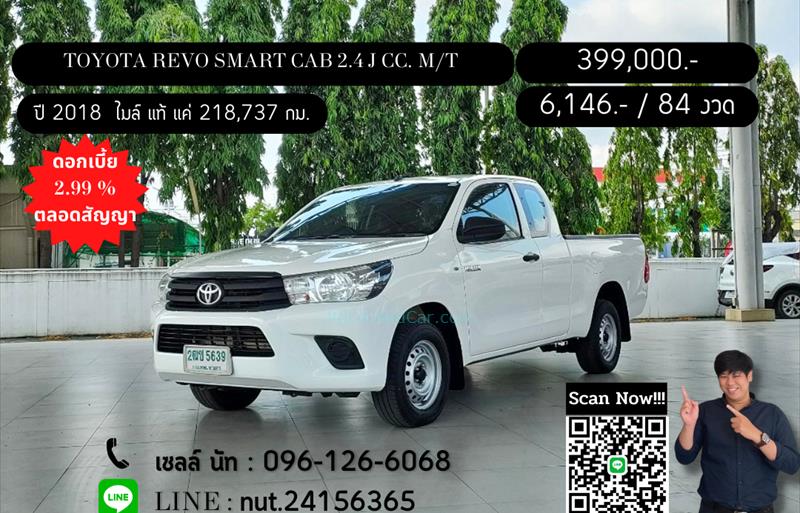 ขายรถกระบะมือสอง toyota hilux-revo รถปี2018 รหัส 69357 รูปที่1