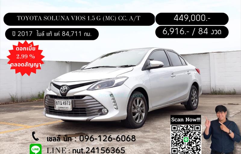 รถเก๋งมือสอง  TOYOTA VIOS 1.5 G รถปี2017