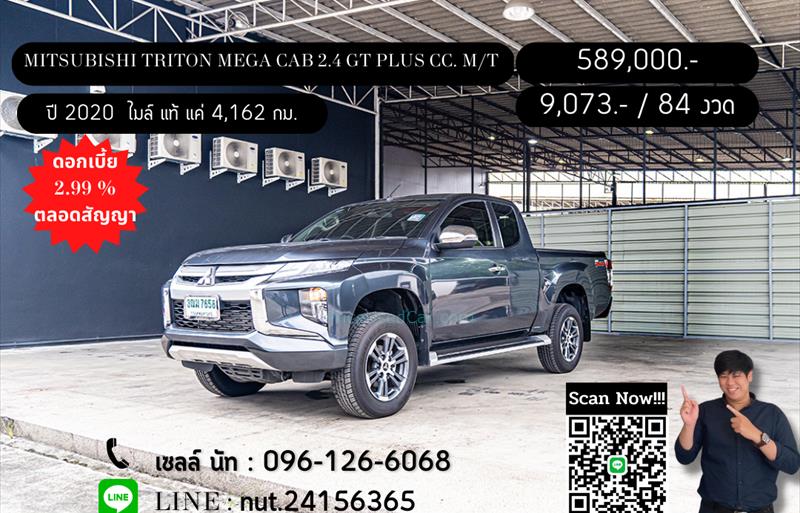 รถกระบะมือสอง MITSUBISHI TRITON รถปี 2020
