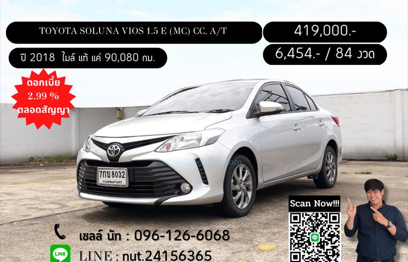 รถเก๋งมือสอง  TOYOTA VIOS 1.5 E รถปี2018