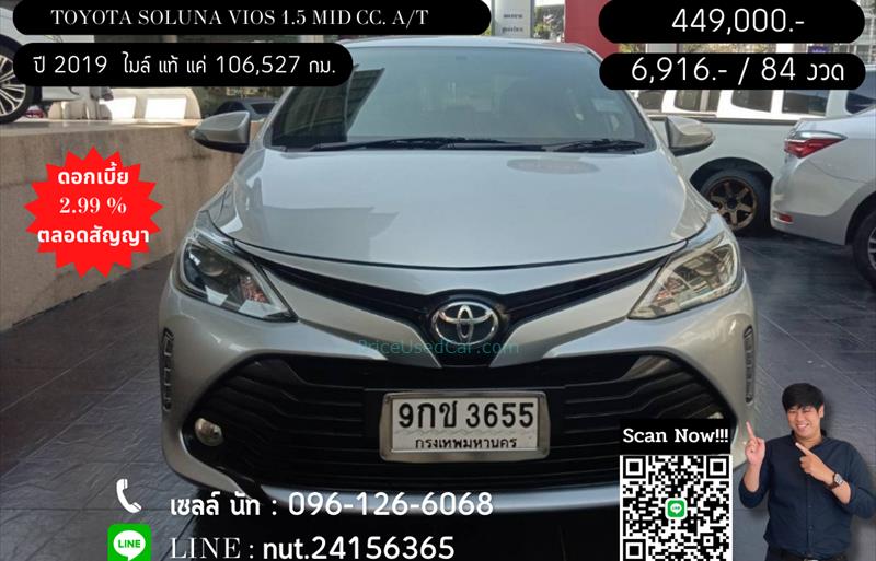 รถเก๋งมือสอง TOYOTA VIOS รถปี 2019