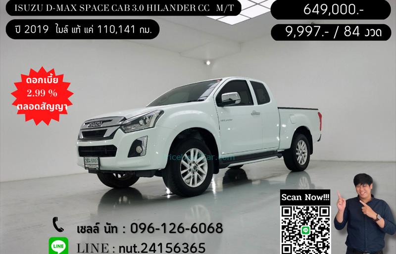 รถกระบะมือสอง  ISUZU D-MAX 3.0 Hi-Lander รถปี2019