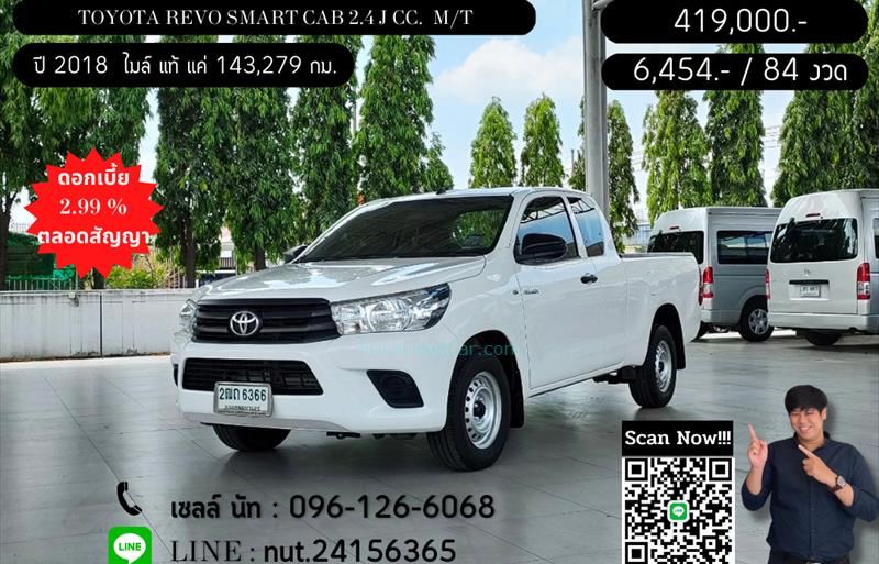 รถกระบะมือสอง  TOYOTA HILUX REVO 2.4 J รถปี2018