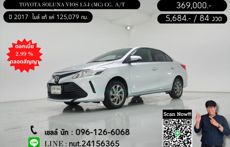 รถเก๋งมือสอง TOYOTA VIOS รถปี 2017