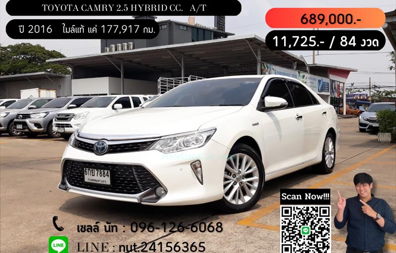 รถเก๋งมือสอง TOYOTA CAMRY รถปี 2015
