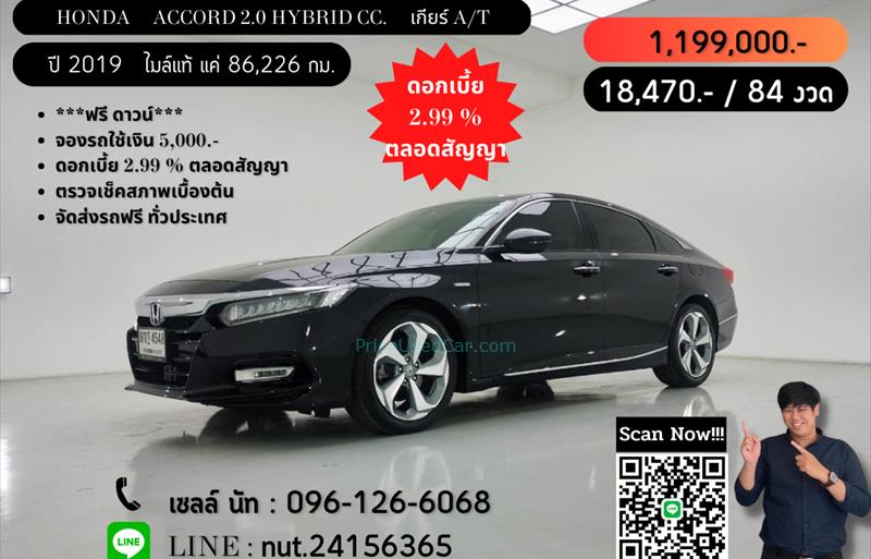 ขายรถเก๋งมือสอง honda accord รถปี2019 รหัส 69602 รูปที่1