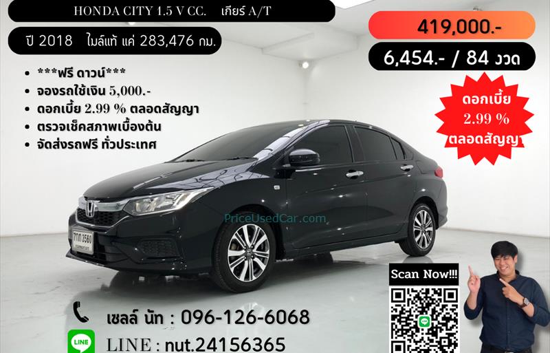 รถเก๋งมือสอง HONDA CITY รถปี 2018