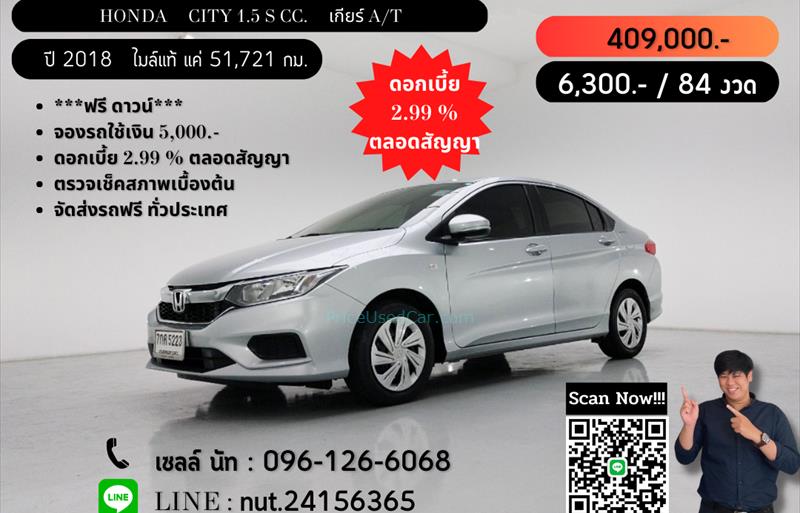 รถเก๋งมือสอง HONDA CITY รถปี 2018