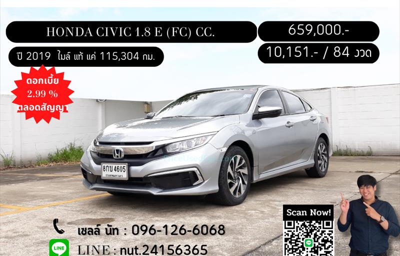 ขายรถเก๋งมือสอง honda civic รถปี2019 รหัส 69630 รูปที่1