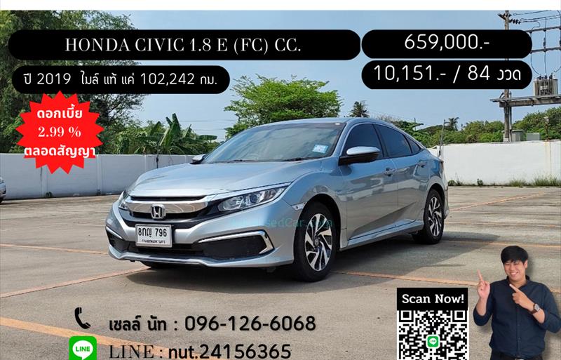 รถเก๋งมือสอง HONDA CIVIC รถปี 2019