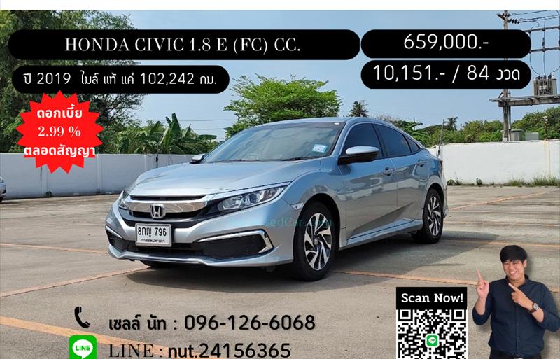 รถเก๋งมือสอง  HONDA CIVIC 1.8 E i-VTEC รถปี2019