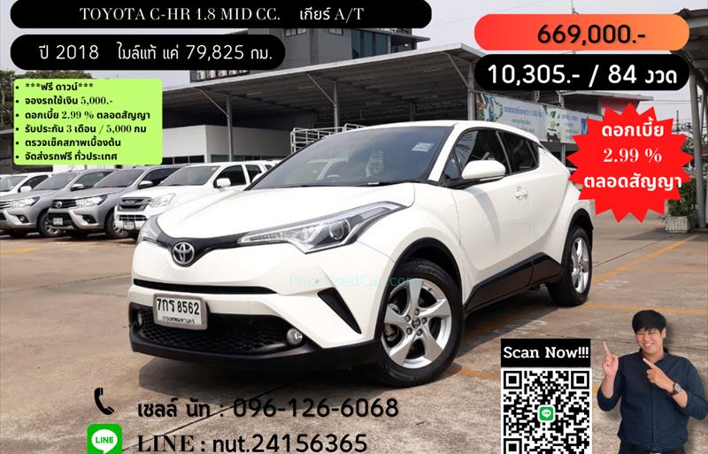 รถเก๋งมือสอง TOYOTA CHR รถปี 2018