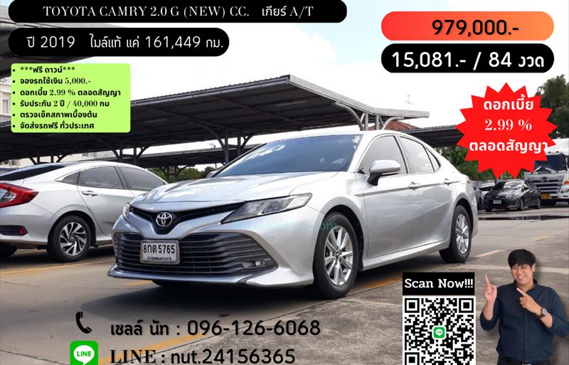 รถเก๋งมือสอง TOYOTA CAMRY รถปี 2019