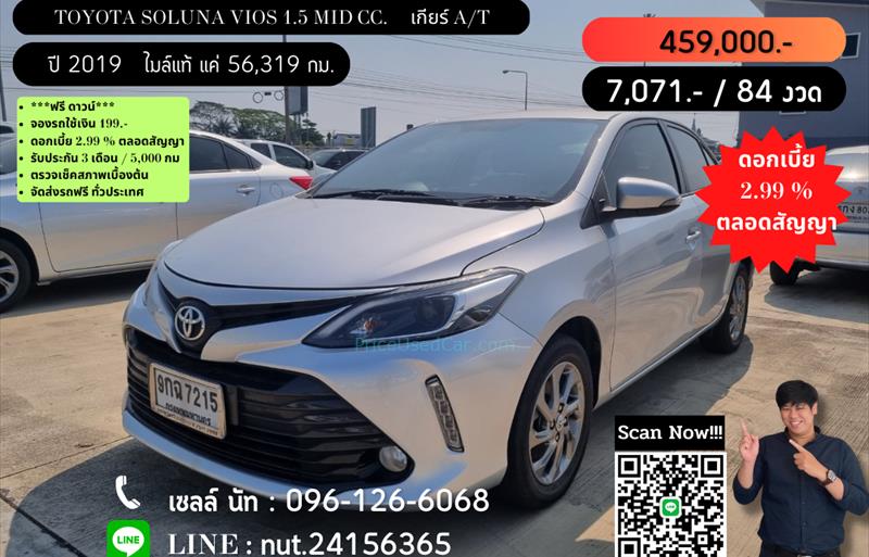 รถเก๋งมือสอง TOYOTA VIOS รถปี 2019